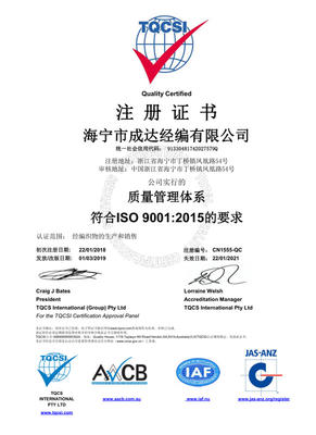ISO9001-2015 Chinese